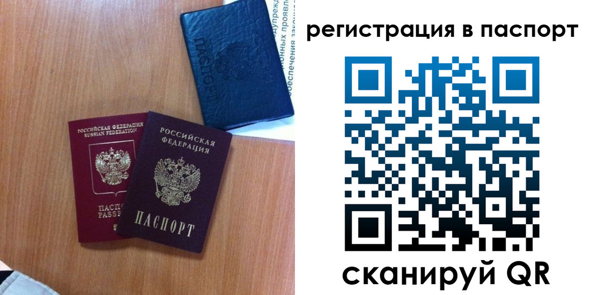 временная регистрация недорого в Коломне
