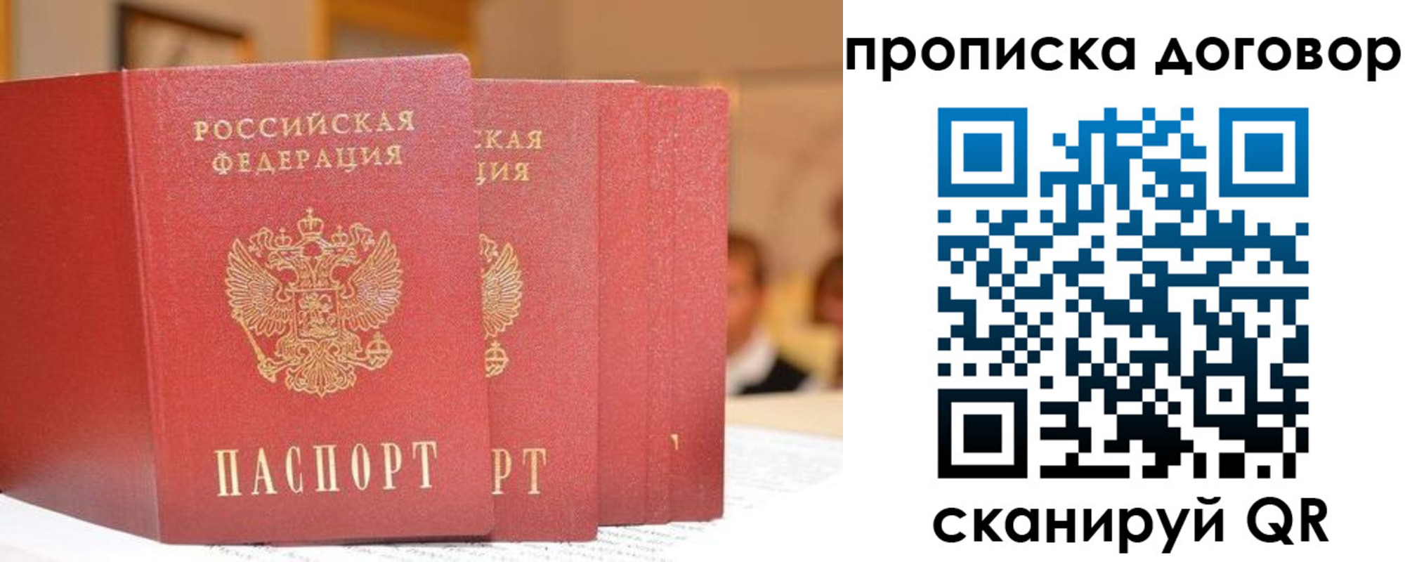 прописка в квартире в Коломне