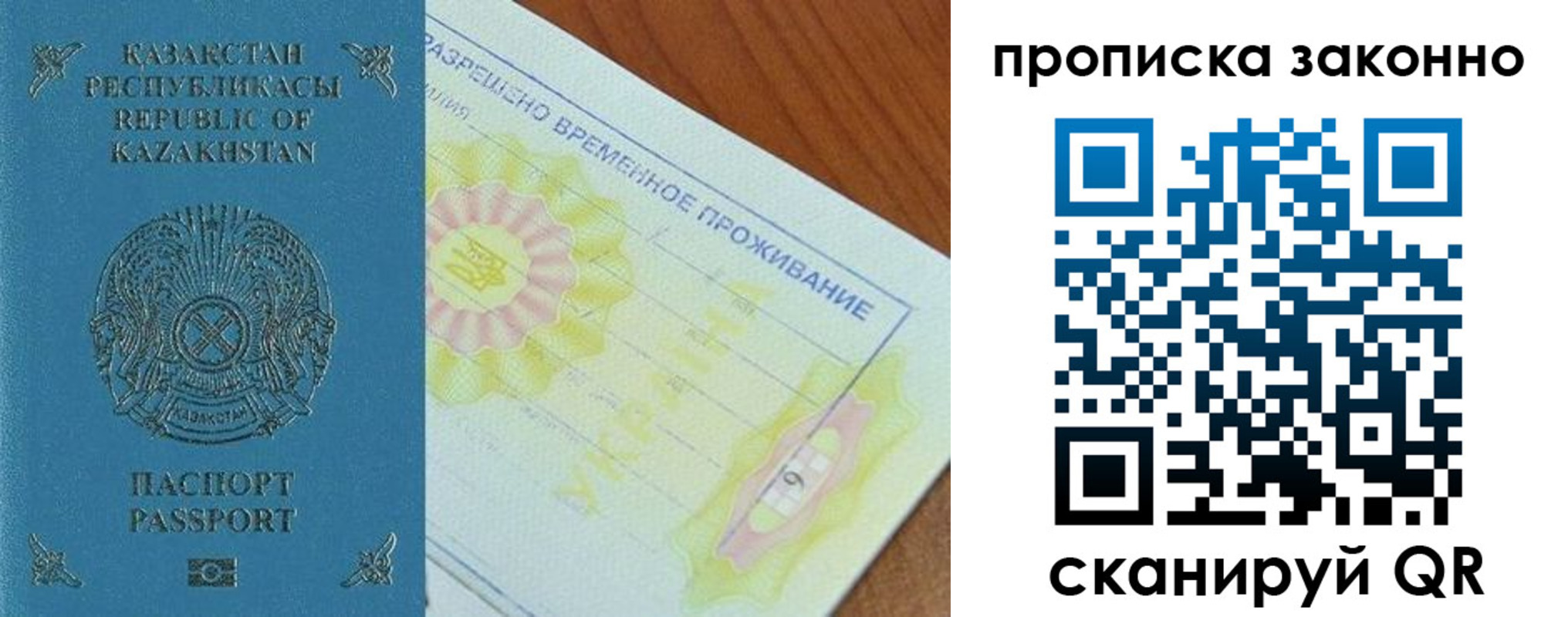 миграционный учет в Коломне