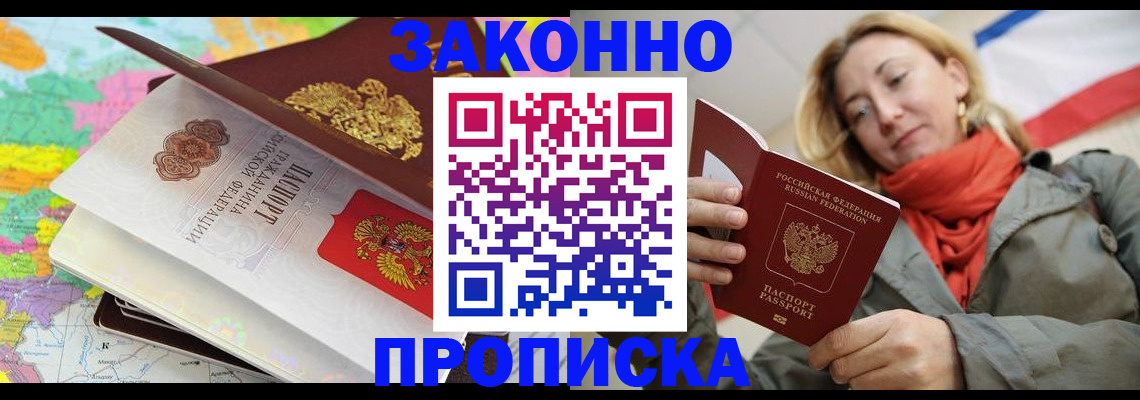 прописка в квартире в Коломне