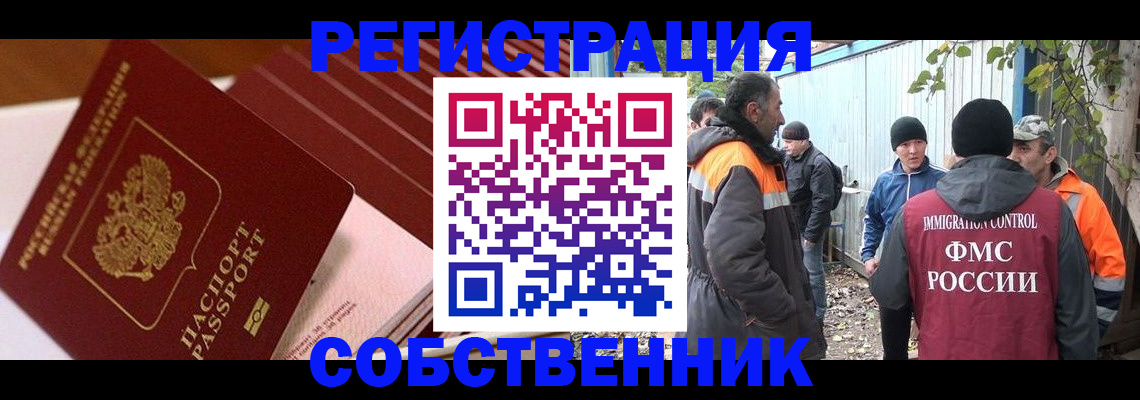 регистрация в Коломне