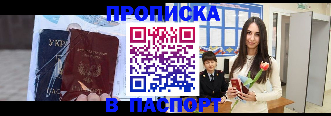 временная регистрация законно в Коломне