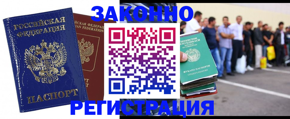 регистрация для школы в Коломне