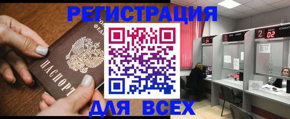 временная регистрация поиск в Коломне