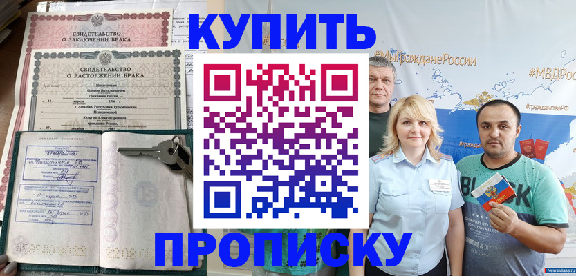 пропишу в квартире в Коломне