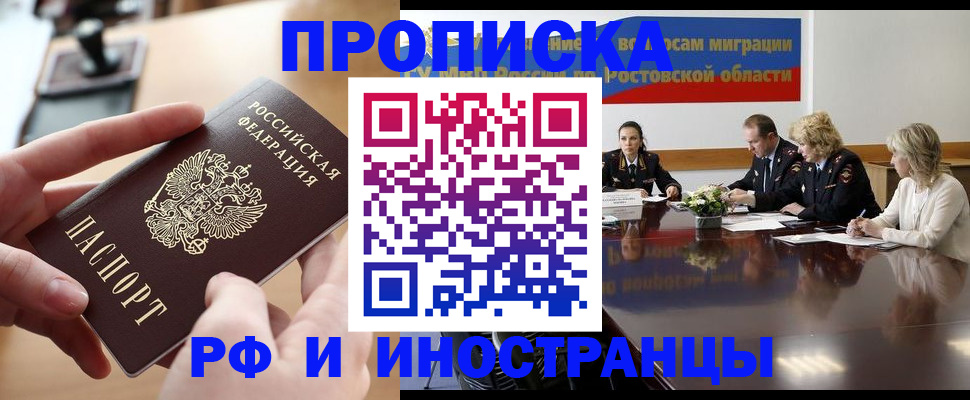 прописка для кредита в Коломне