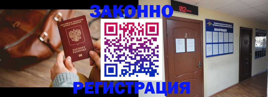 прописка в квартире в Коломне