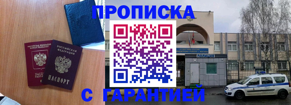 прописка от собственника в Коломне