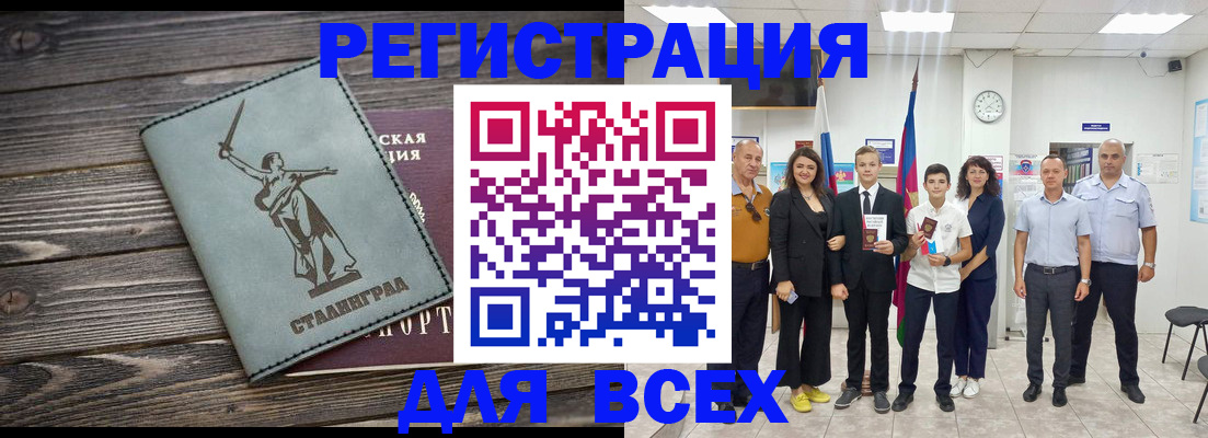 временная регистрация недорого в Коломне