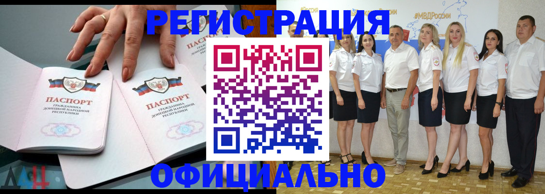 прописка законно в Коломне
