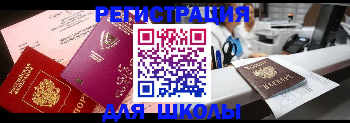 прописка 2025 в Коломне